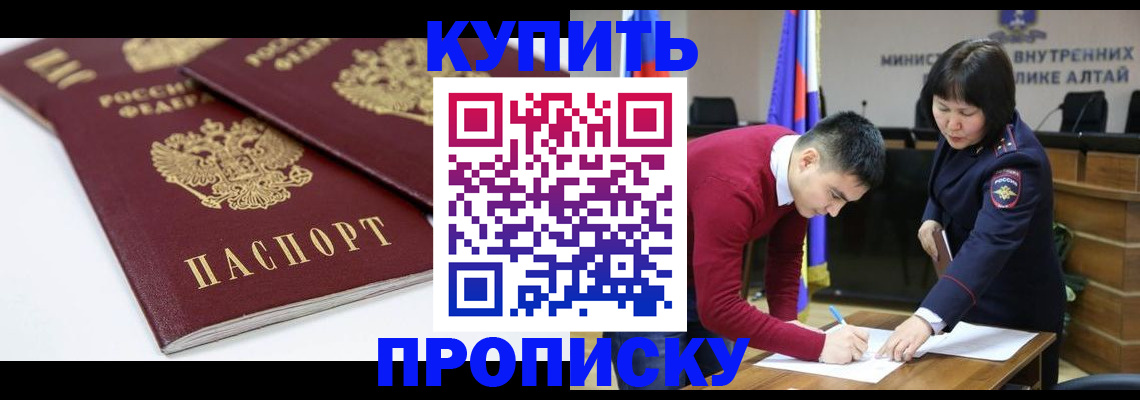 прописка штамп в Касимове
