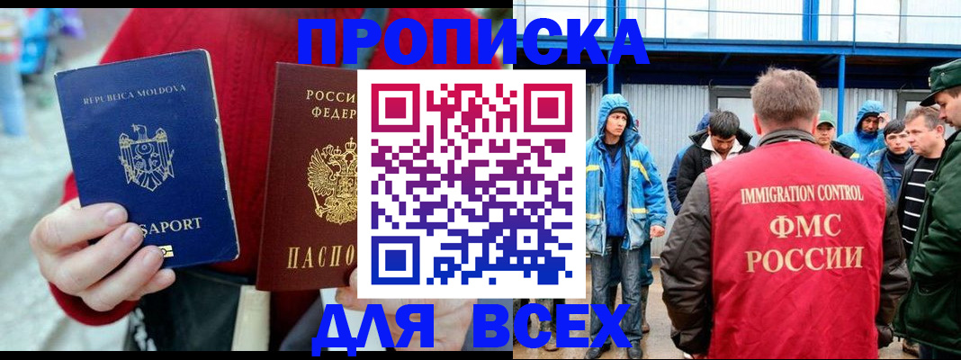 временная регистрация для всех в Касимове
